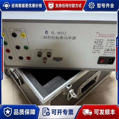 议价星龙科技 XL803J 标准功率源 实物 学校实验室可维修