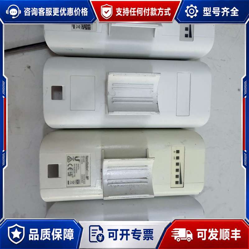 议价UBNT NanoStation IOCO M2一个，M5三可维修