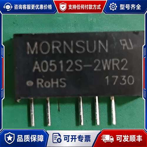 议价金升阳隔离电源模块 型号:A0512S-2WR2.可维修