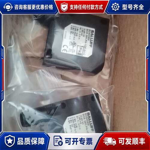 议价巴鲁夫BALLUFF光电传感器，型号BOS26K-PA-1Q可维修