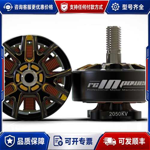 议价2050KV 2050KV 2050KV 2207电机，部队可维修