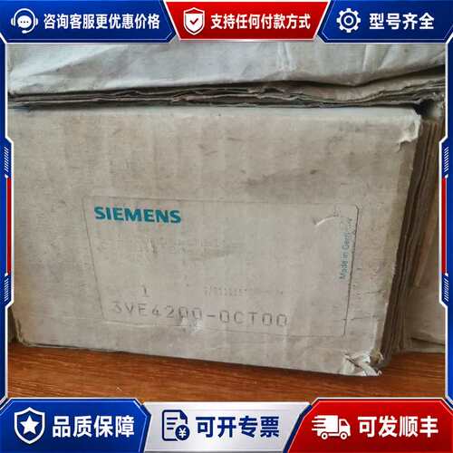 议价3VE4200-0CT00塑壳断路器45-63A可维修