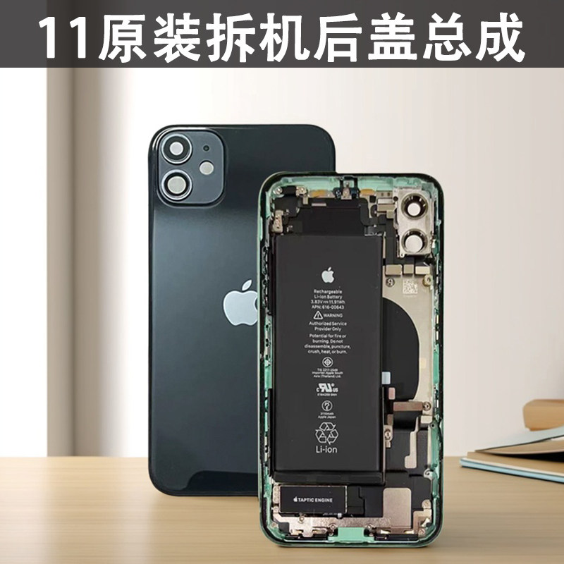 适用于苹果11原装拆机后壳iPhone11中框玻璃后盖边框外壳总成