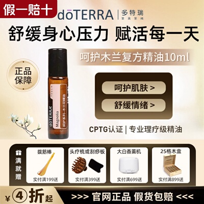 多特瑞呵护木兰花水油平衡愉悦