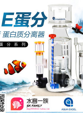 AE蛋分nano50  301 601 801 1001内置蛋白质分离器海水珊瑚缸蛋分