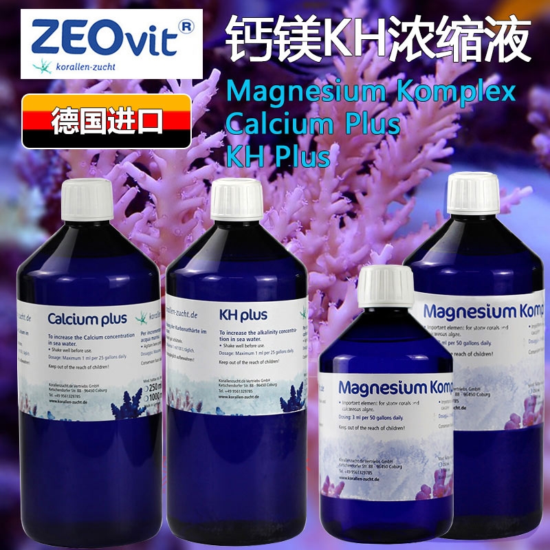 德国ZEO KZ海水添加剂 Ca钙Mg镁KH浓缩液滴定液珊瑚缸元素补充液
