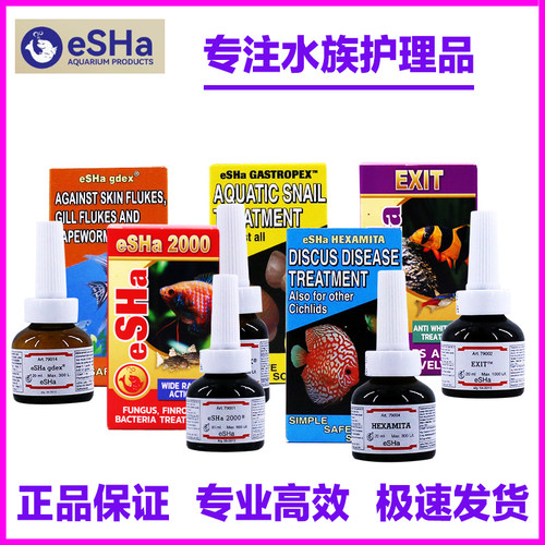 艾莎鱼药白点胡椒综合剂好用不贵