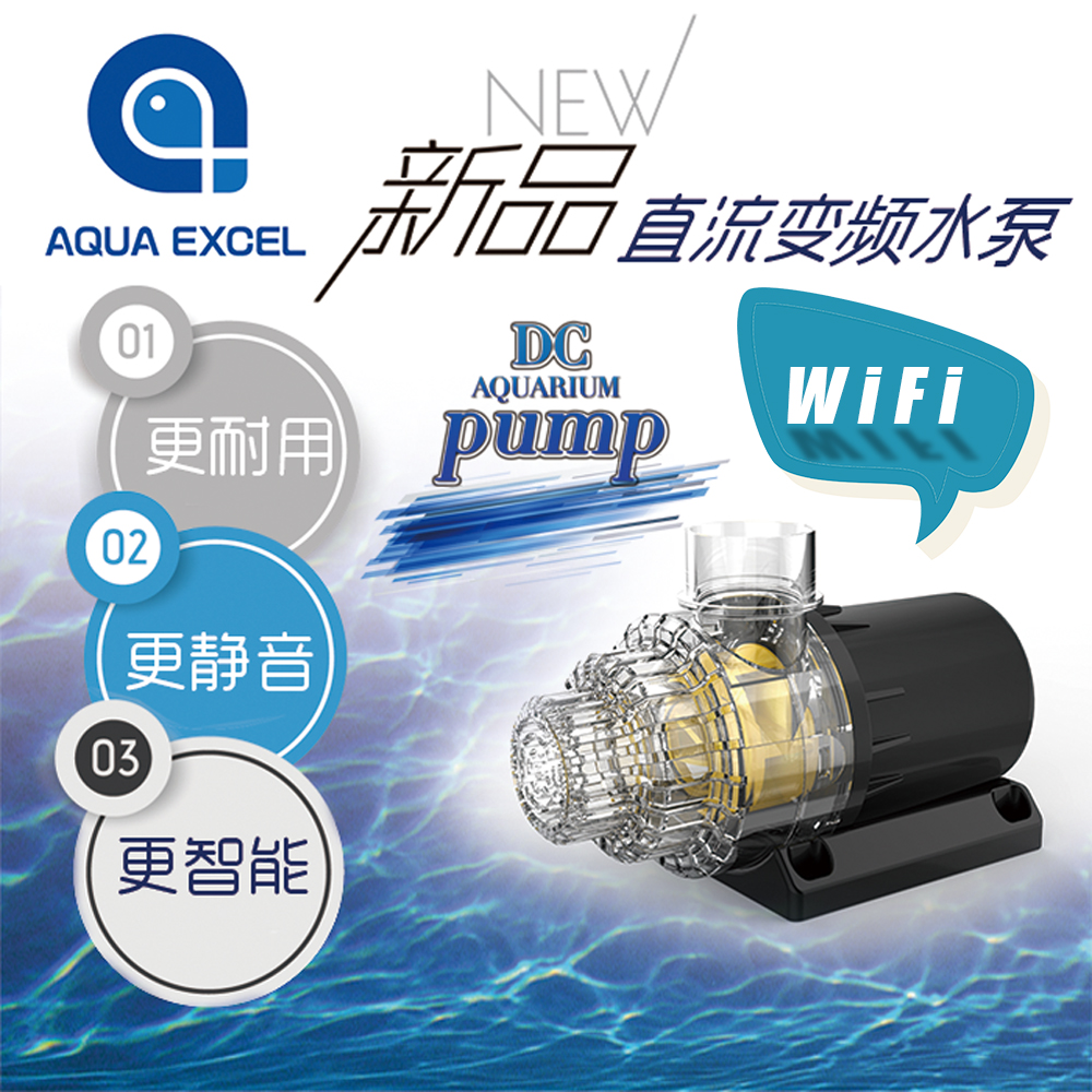 AE 变频直流DC潜水泵 淡海水鱼缸主泵 过滤泵 能造浪的主泵