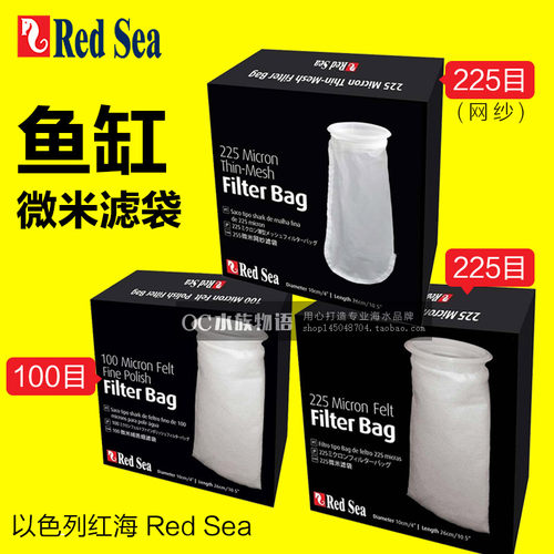 红海Reefer鱼缸下水过滤袋棉质网纱鱼缸过滤袋鱼缸过滤设备滤袋