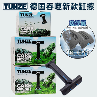 德国TUNZE吞噬鱼缸缸擦缸刷强力除藻刷磁力刷刮藻刀鱼缸刮刀