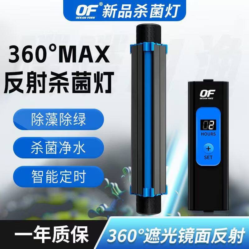 仟湖鱼缸杀菌灯杀菌净水图片