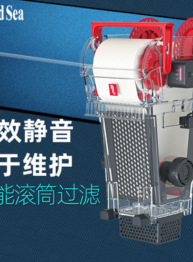 红海redsea过滤器ReefMat全自动海缸卷纸机滤布app控制过滤器