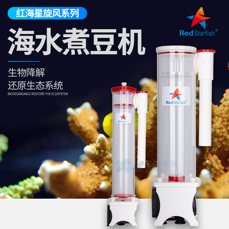 热销款红海星NP煮豆机