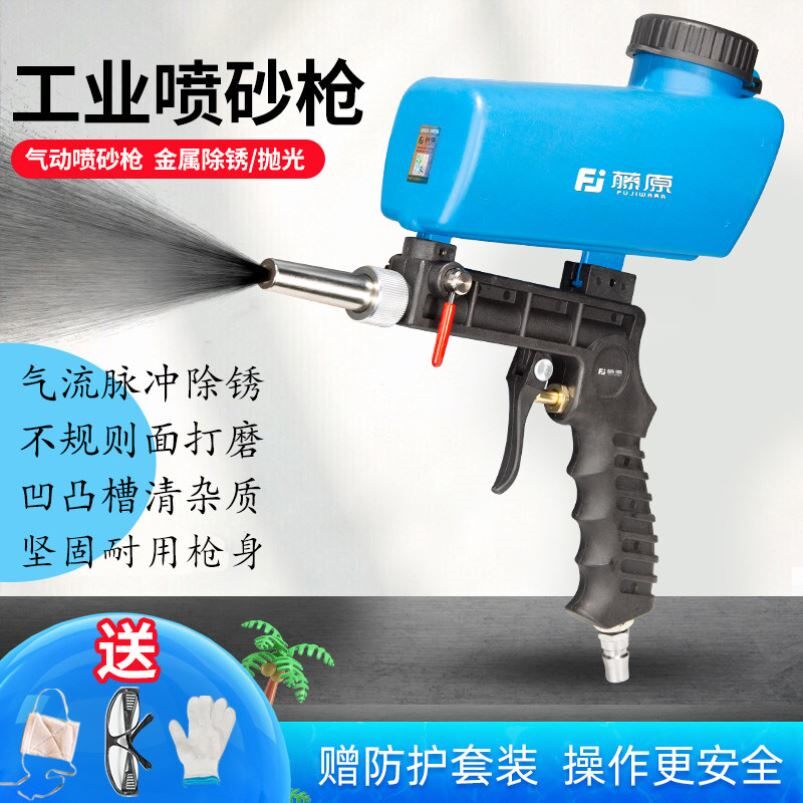 藤原气动喷砂枪工具 高压喷砂机除锈设备 工业级喷砂枪组合