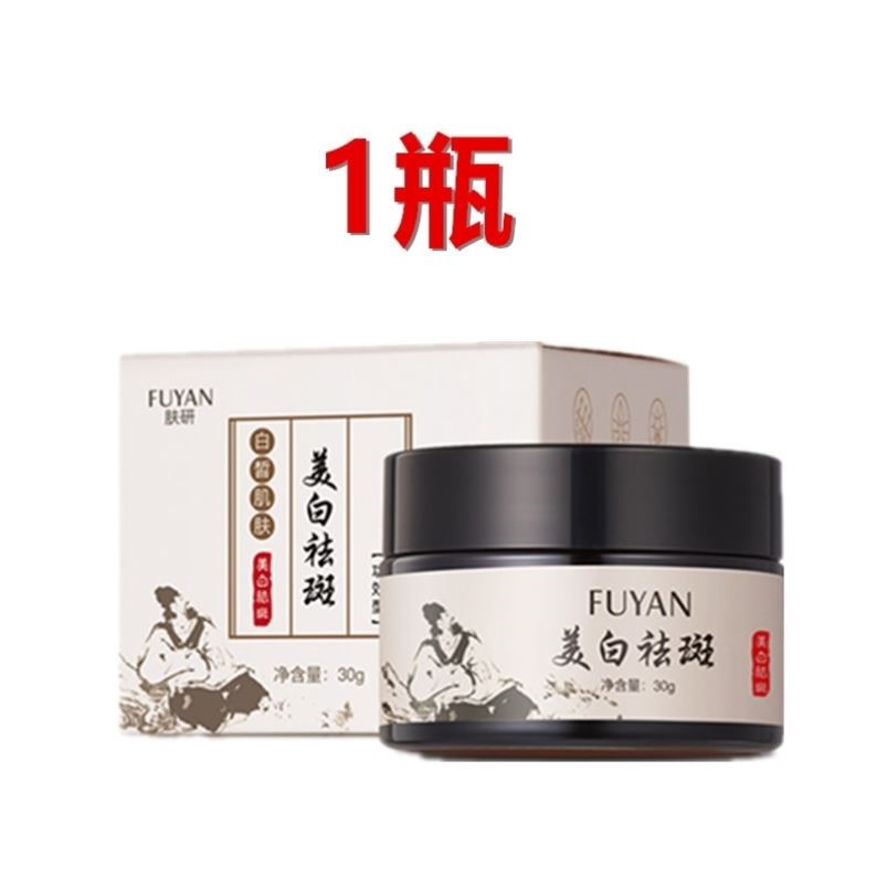 汉焱巨美特汉炎去黄褐斑套盒377祛斑美白霜777亚太名媛套装