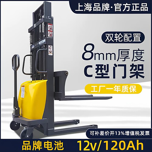 上海优晶电动叉车车1吨小型升降机堆高车2吨小型升降机液压堆高车