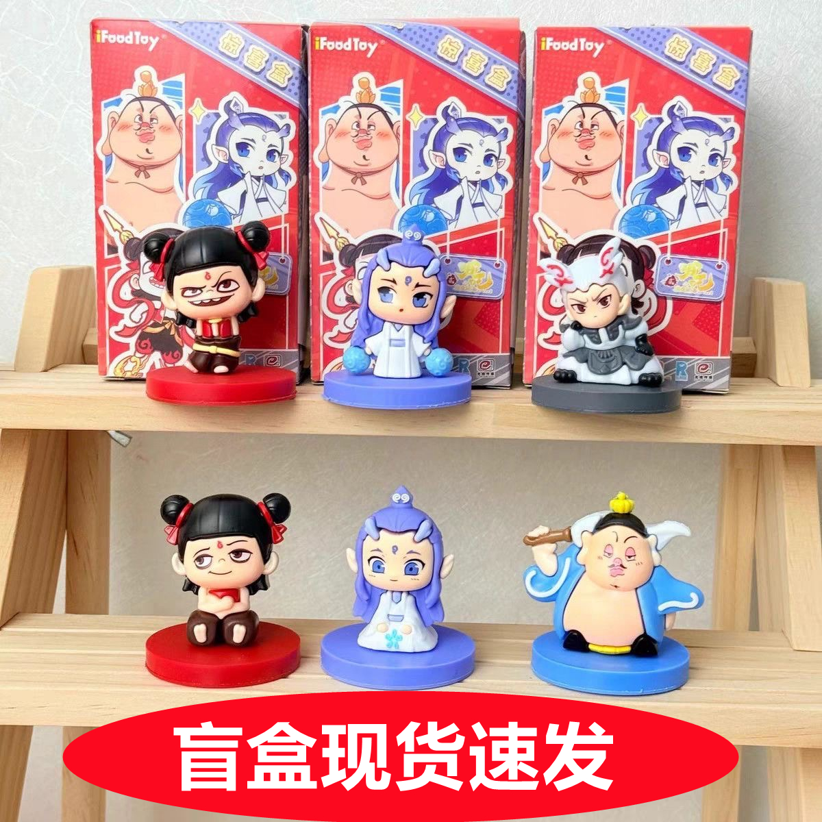 新版魔童闹海哪吒盲盒六只大公仔