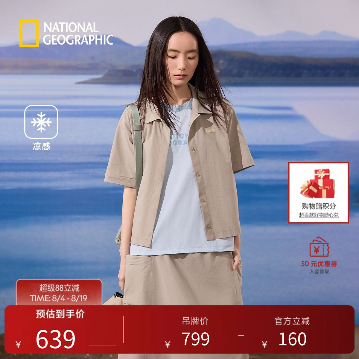 国家地理2025年夏扶风系列凉感女款短袖衬衫夏季休闲宽松运动T恤