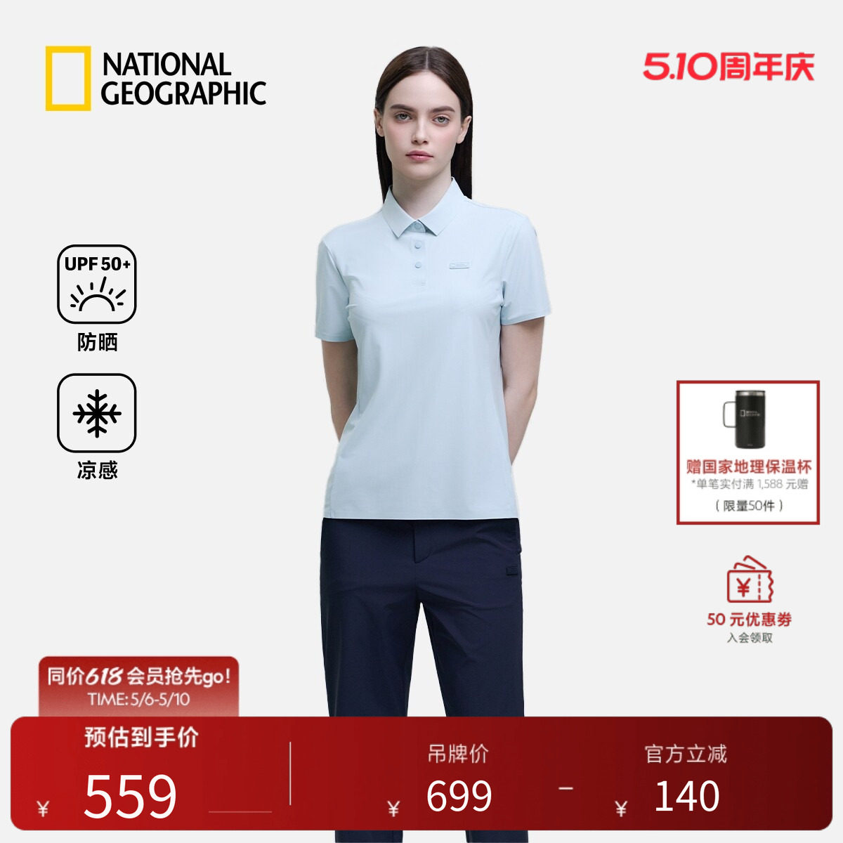 国家地理防晒凉感通勤修身版型显瘦女款polo短袖