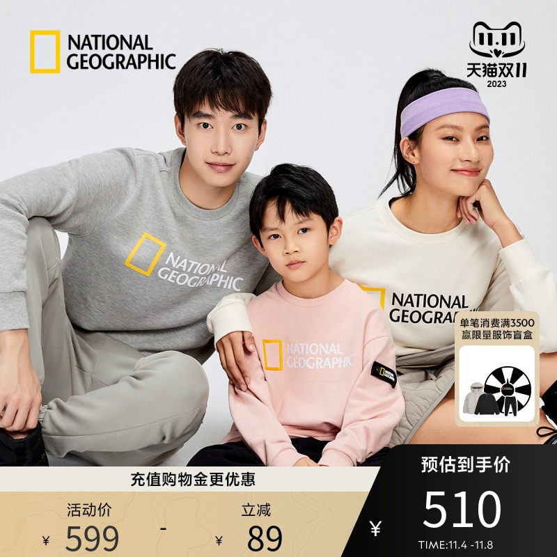 National Geographic国家地理 男女同款时尚经典休闲圆领黄框卫衣怎么看?