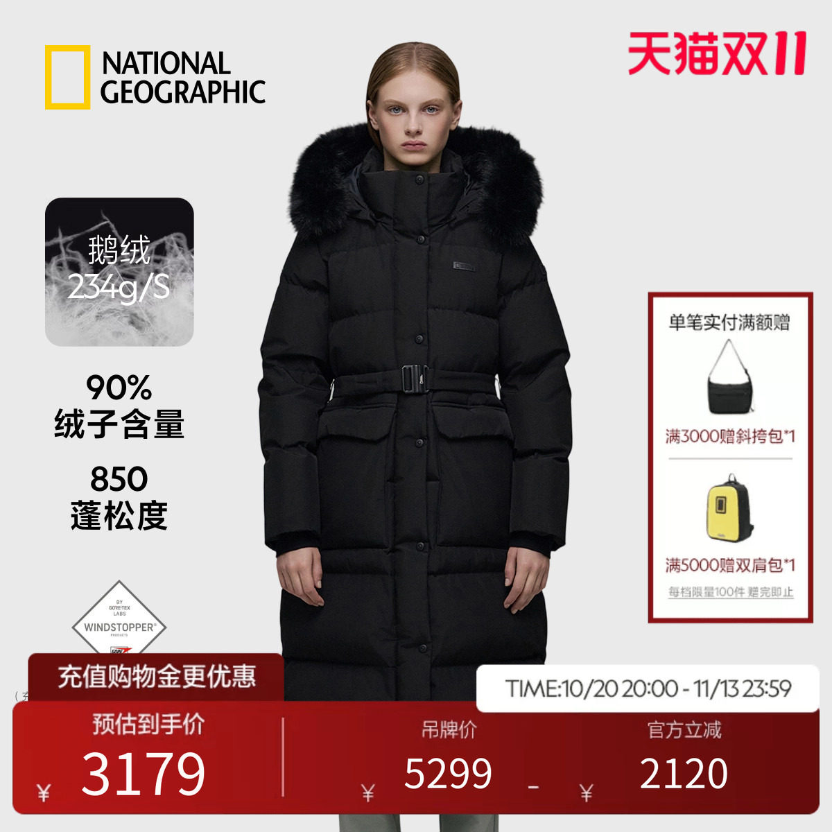 国家地理冬季ATLAS女款户外防风腰带设计修身毛领长款鹅绒羽绒服