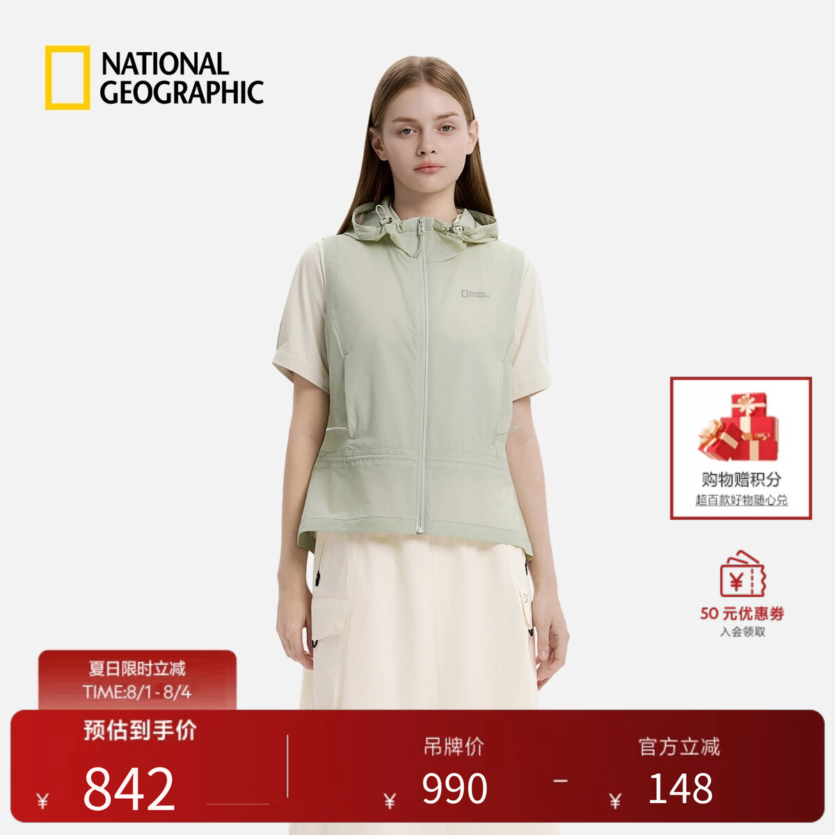 国家地理 2026 夏季女士连帽马甲 户外休闲凉感防晒百搭无袖上衣
