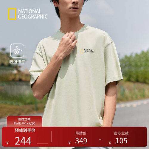 国家地理速干T恤吸湿速干柔软