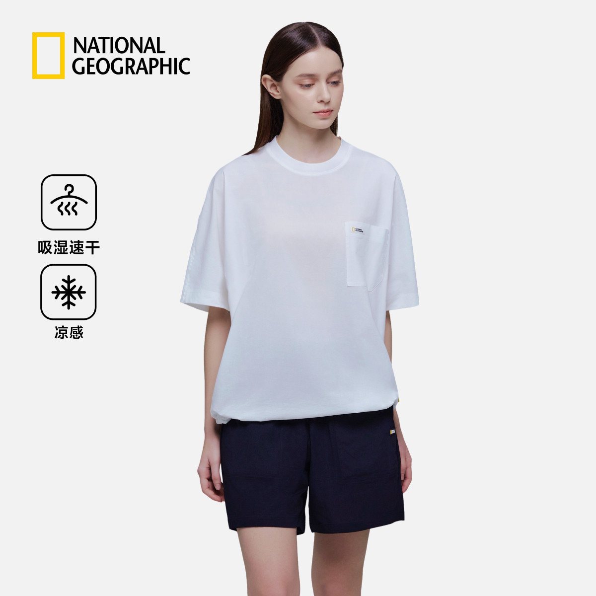 国家地理户外运动简约纯色速干短袖百搭宽松凉感T恤男女同款夏