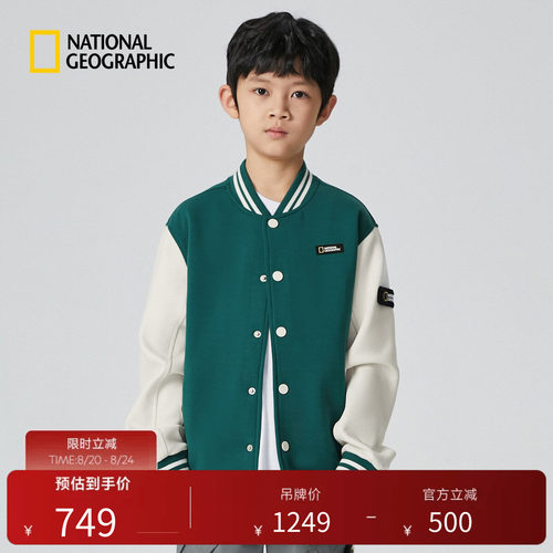 NatGeo童装外套撞色时尚休闲