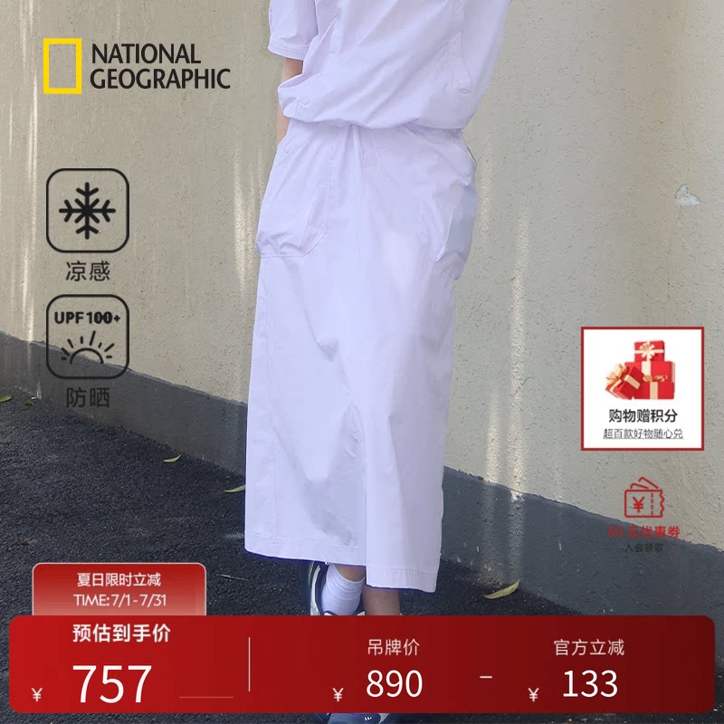 【明星同款】国家地理ADELIE2026新品女款阿德利系列凉感半身裙