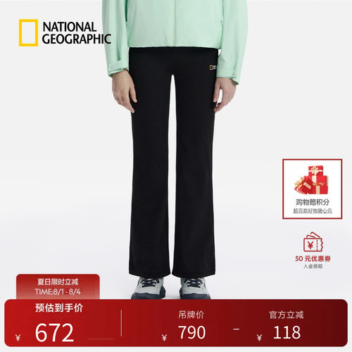 国家地理2026新品MAIA系列女款黑色微喇弹力显瘦修身长裤休闲裤