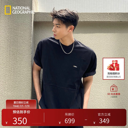 NatGeo凉感冰丝短袖T恤