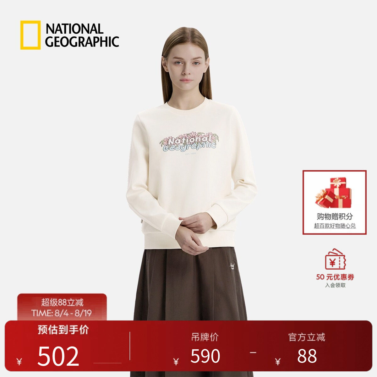 国家地理2026新品GRAPHIC女士休闲运动通勤百搭圆领长袖卫衣上衣