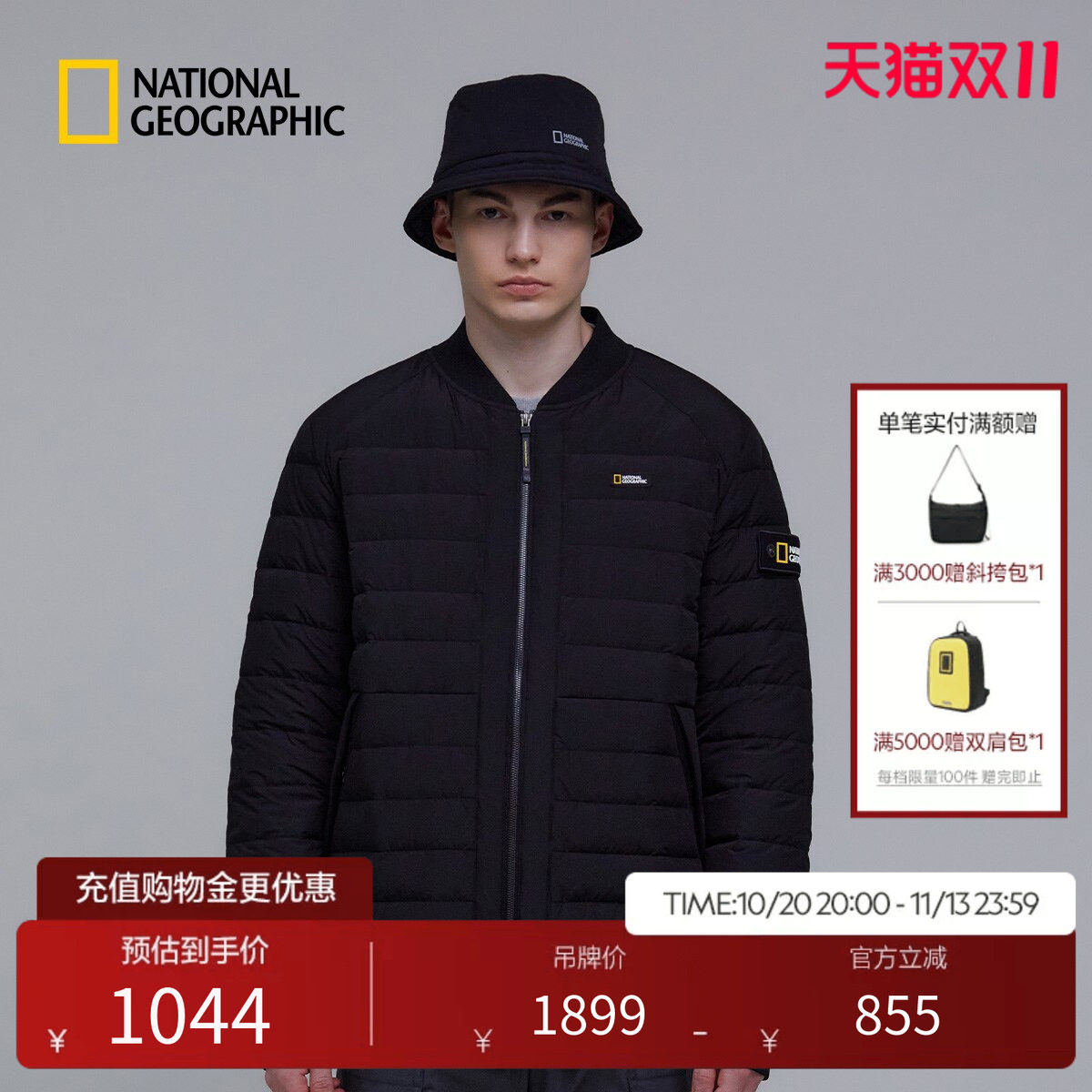 国家地理户外经典斜向插袋棒球服飞行服夹克轻薄鹅绒排骨羽绒服