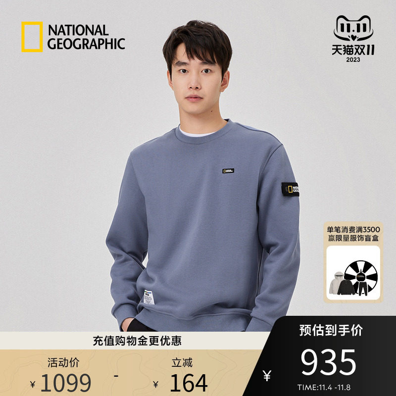 National Geographic国家地理 男女同款动物图案圆领休闲卫衣宽松高性价比高么？