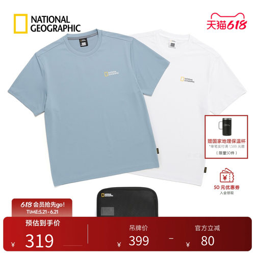 国家地理户外休闲经典logo刺绣柔软简约圆领短袖T恤2件装多色可选