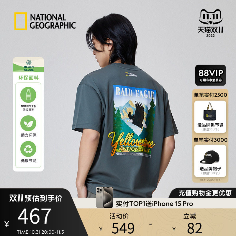 National Geographic国家地理男女同款户外印花t恤吸湿透气环保使用感如何?