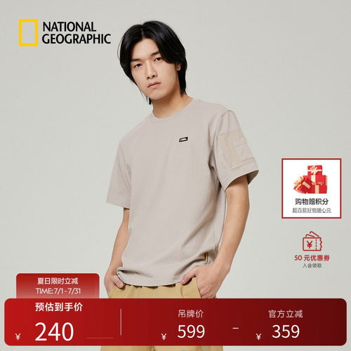 NatGeo情侣T恤梭织口袋