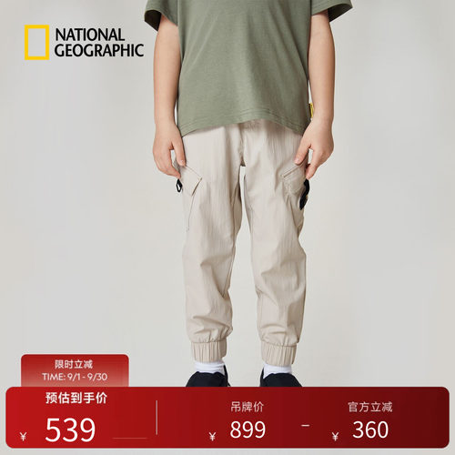 NatGeo束脚弹力防泼水儿童裤子
