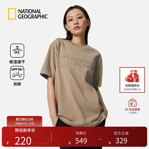 NatGeo凉感轻薄T恤男女