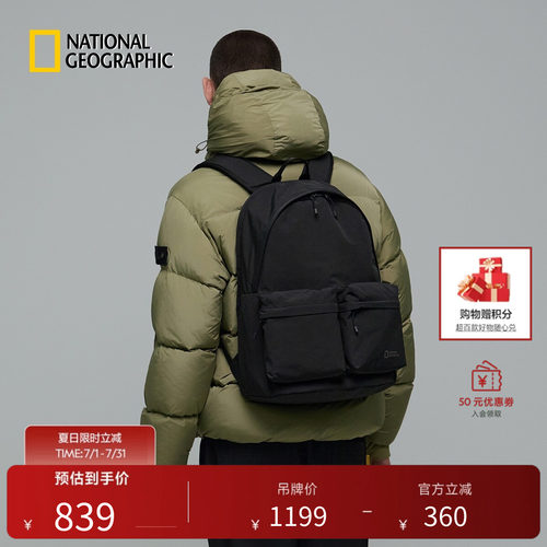 国家地理季男女同款休闲通勤旅行双肩包户外休闲背包学生书包多层