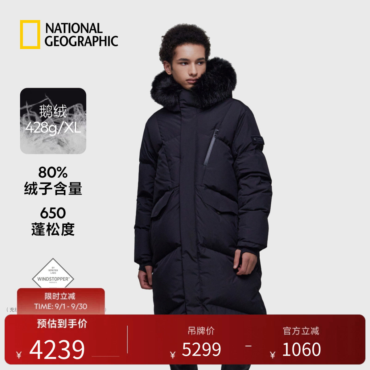 国家地理冬季ATLAS系列户外防风防泼水毛领鹅绒长款羽绒服男款