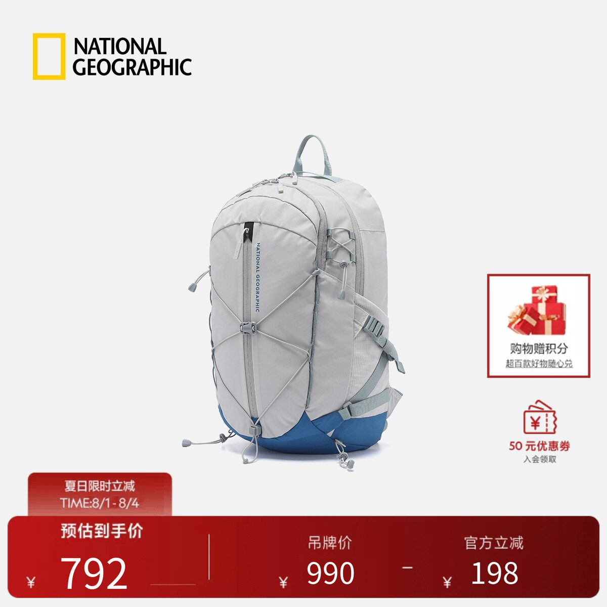国家地理2026新品双肩包