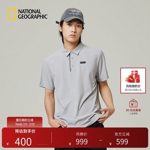 NatGeo男T恤轻薄短袖弹