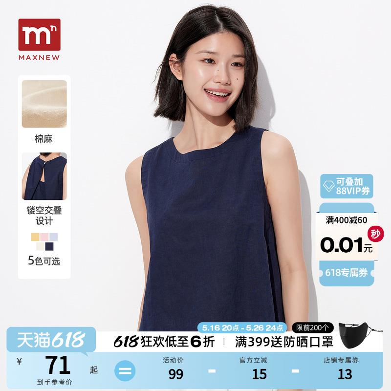马恩MAXNEW2025夏季新款女装棉麻无袖背心外穿日系休闲亚麻上衣