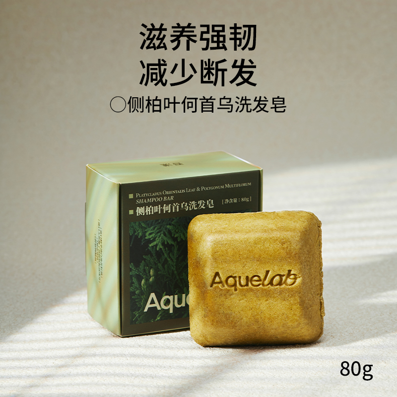 滋润固发防止断发综合养护洗发皂