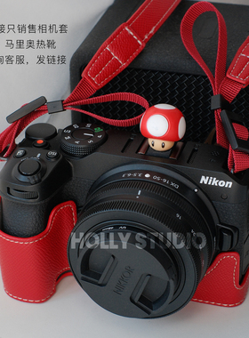 适用尼康z30相机保护套z50ii二代z5z6壳z7红色霍莉工作室配件皮套