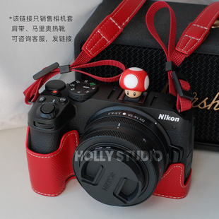 适用尼康z30相机保护套z50ii二代z5z6壳z7红色霍莉工作室配件皮套