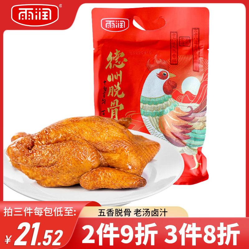 雨润德州脱骨扒鸡特色五香正宗烧鸡真空包装熟食开袋即食卤味鸡肉怎么看?