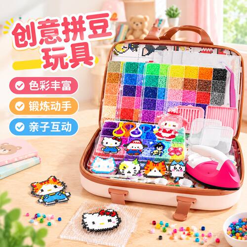 儿童DIY拼豆拼画工具包